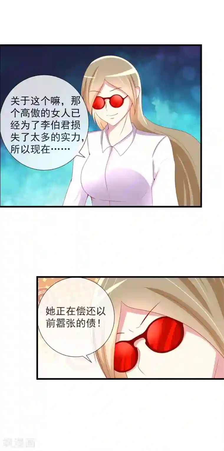 奴隶学院第75话 不祥的预感