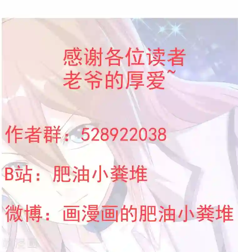 奴隶学院第75话 不祥的预感