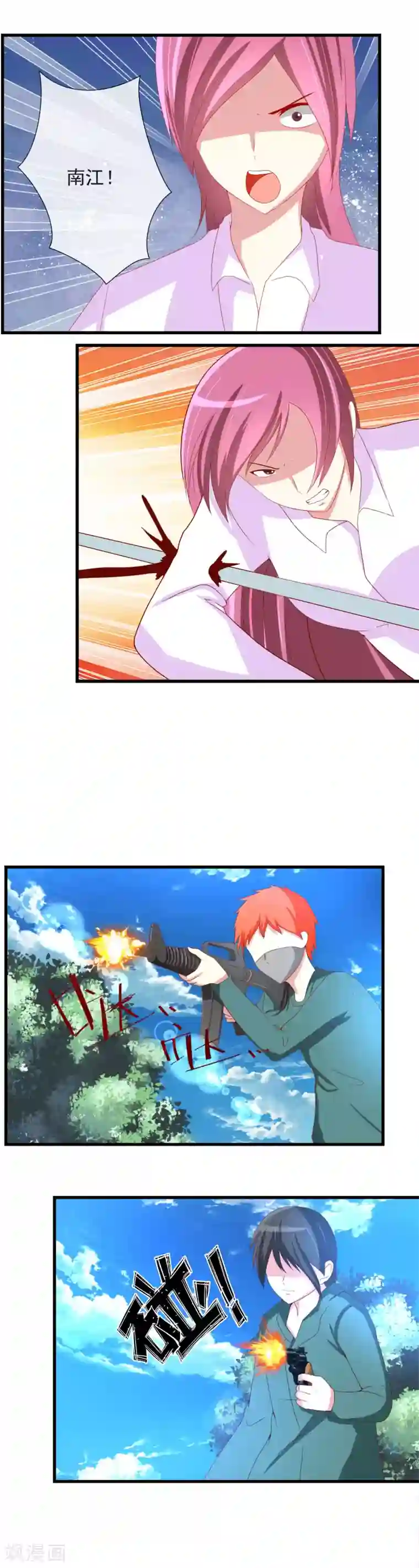 奴隶学院第75话 不祥的预感