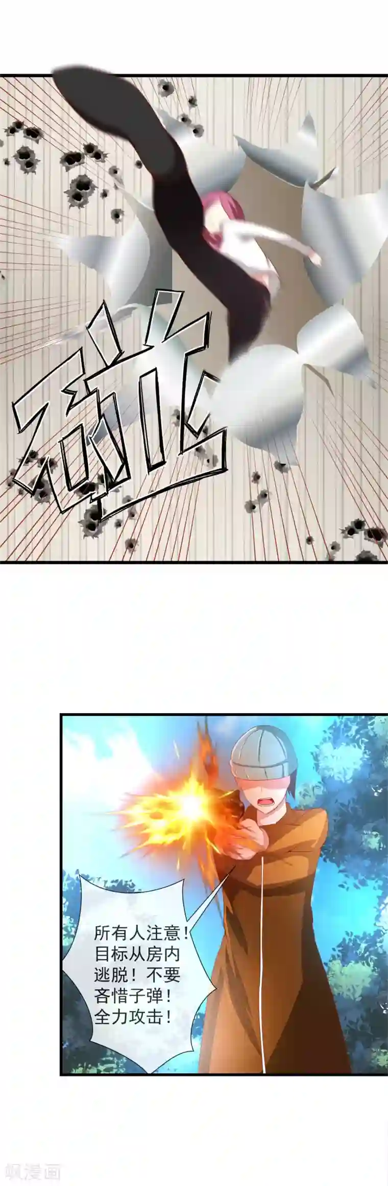 奴隶学院第75话 不祥的预感