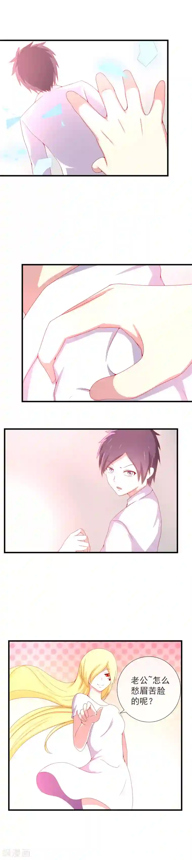 奴隶学院第76话 对不起