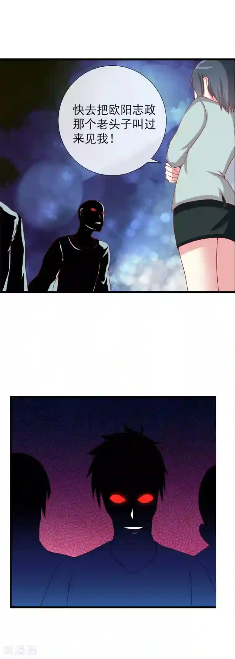 奴隶学院第76话 对不起