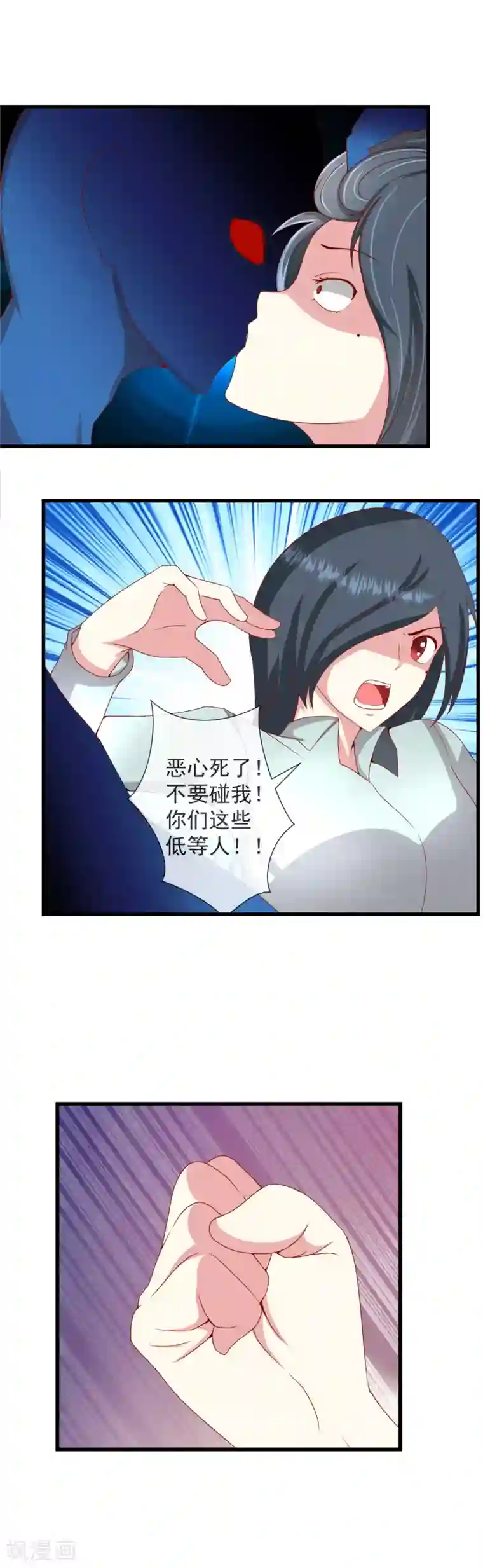 奴隶学院第76话 对不起