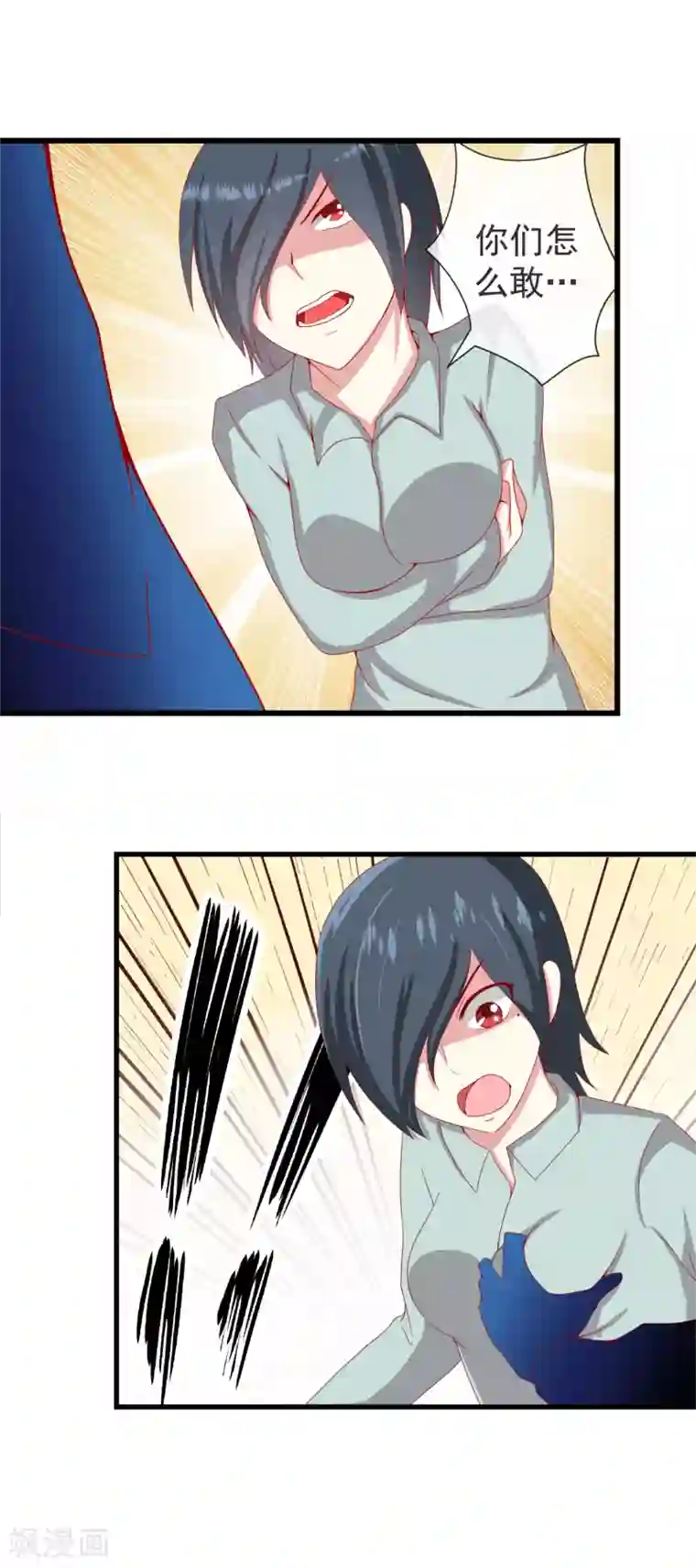 奴隶学院第76话 对不起