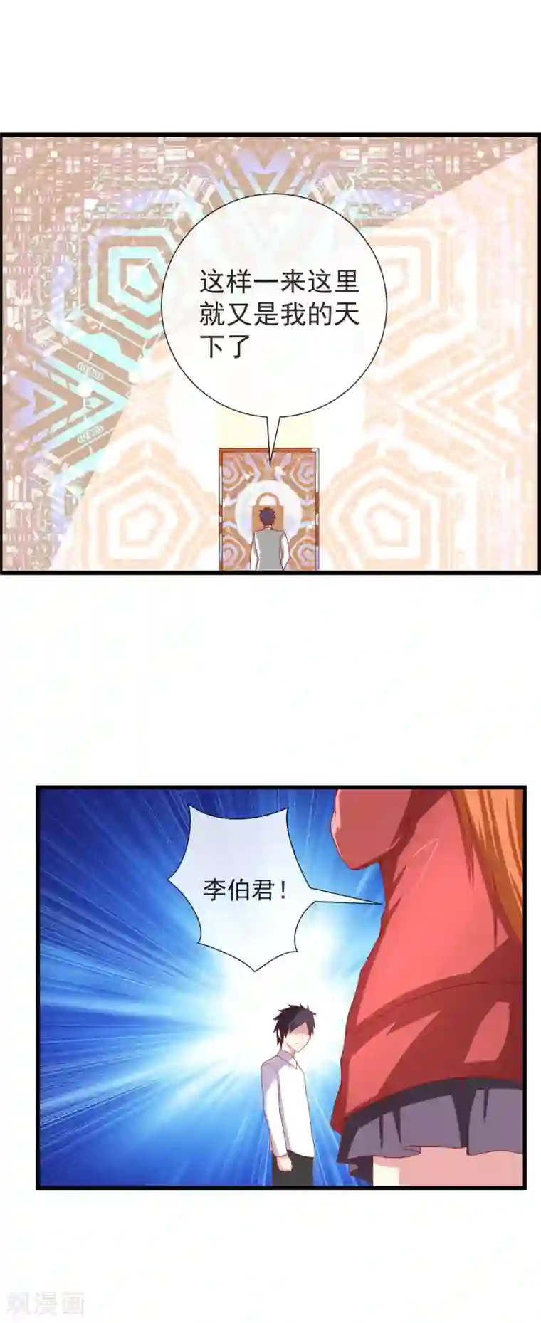 奴隶学院第76话 对不起