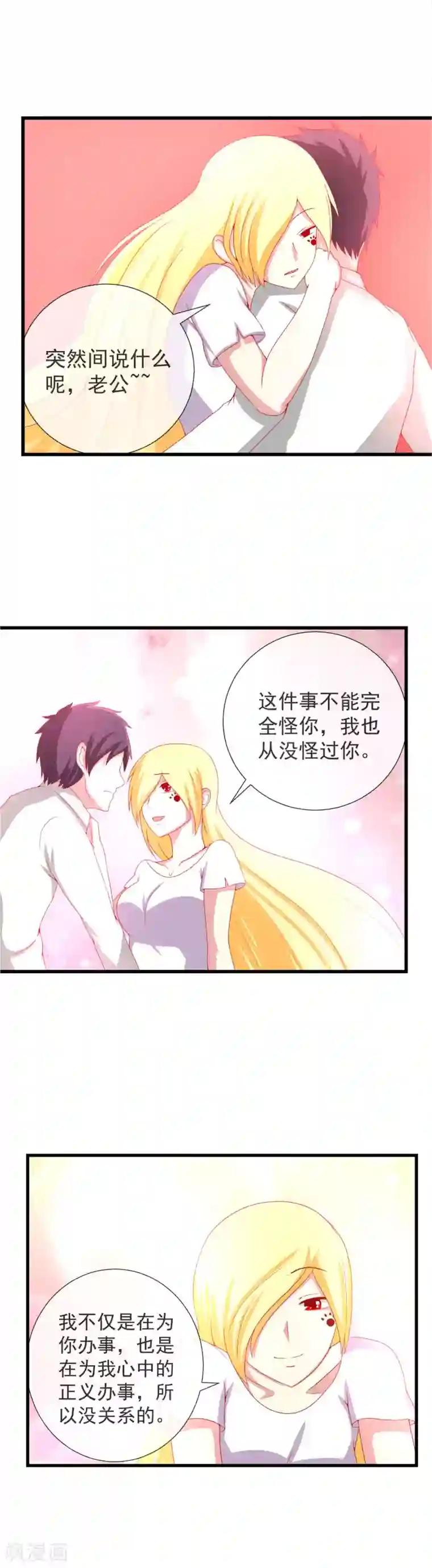 奴隶学院第77话 不能忘怀