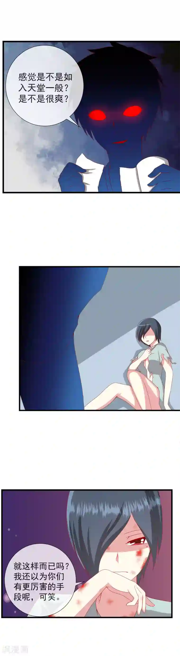 奴隶学院第77话 不能忘怀