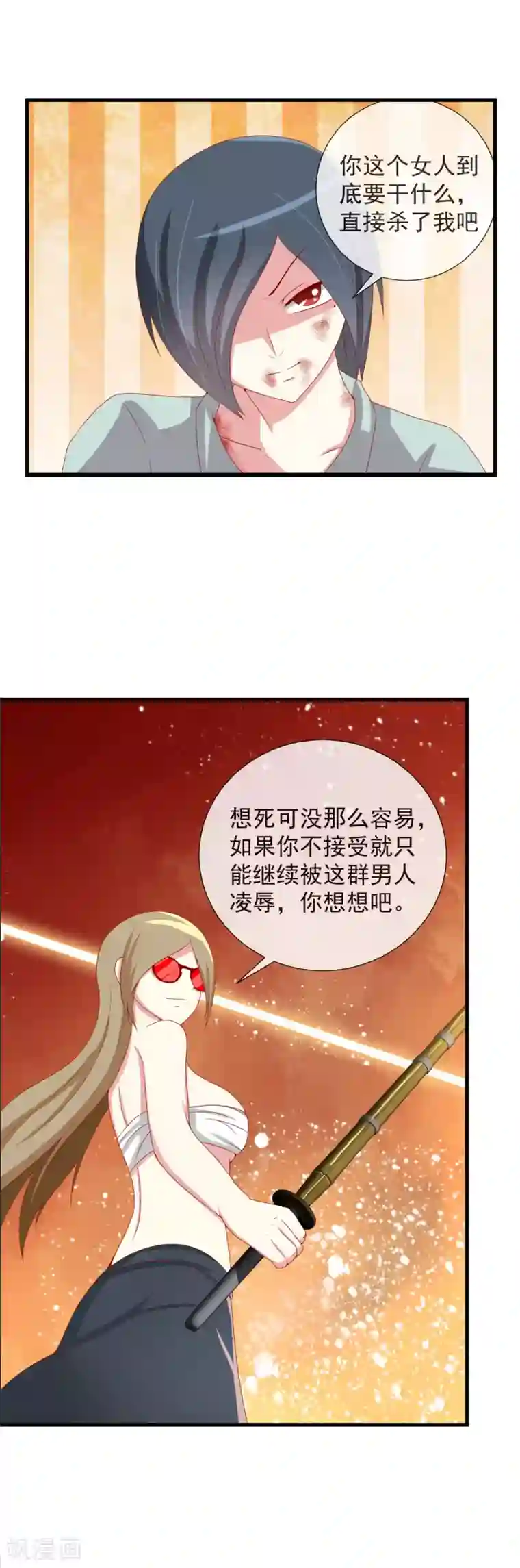 奴隶学院第77话 不能忘怀