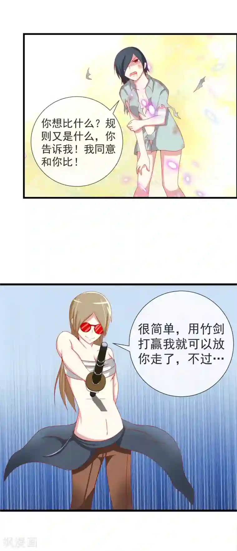 奴隶学院第77话 不能忘怀