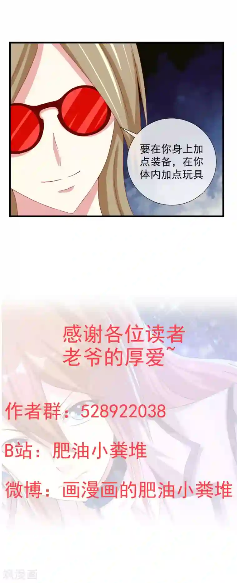 奴隶学院第77话 不能忘怀