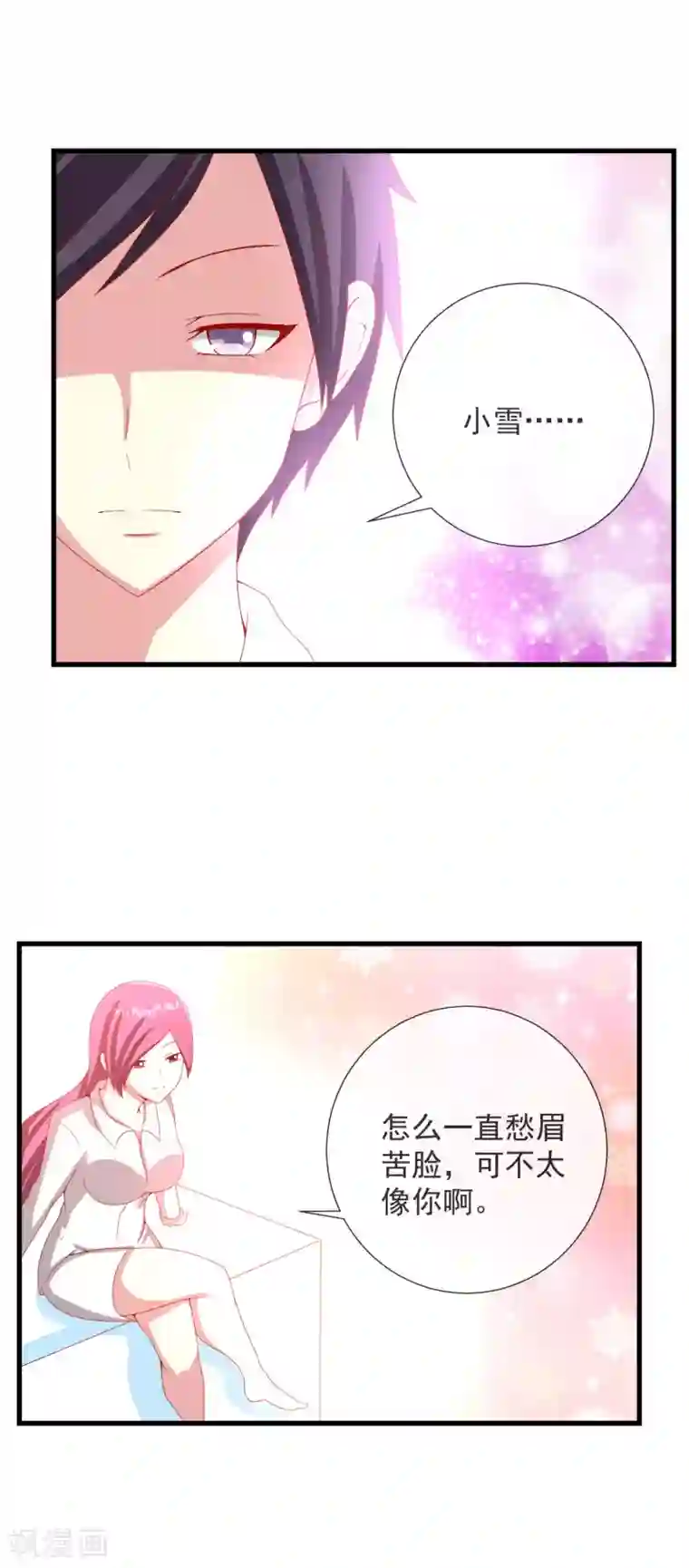 奴隶学院第77话 不能忘怀