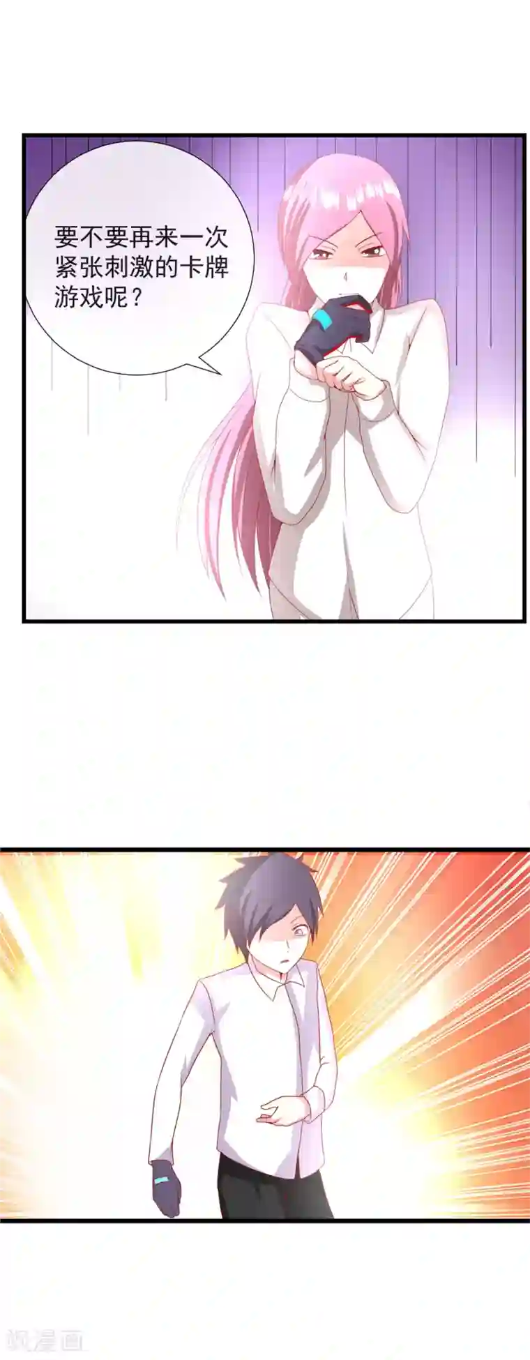 奴隶学院第77话 不能忘怀