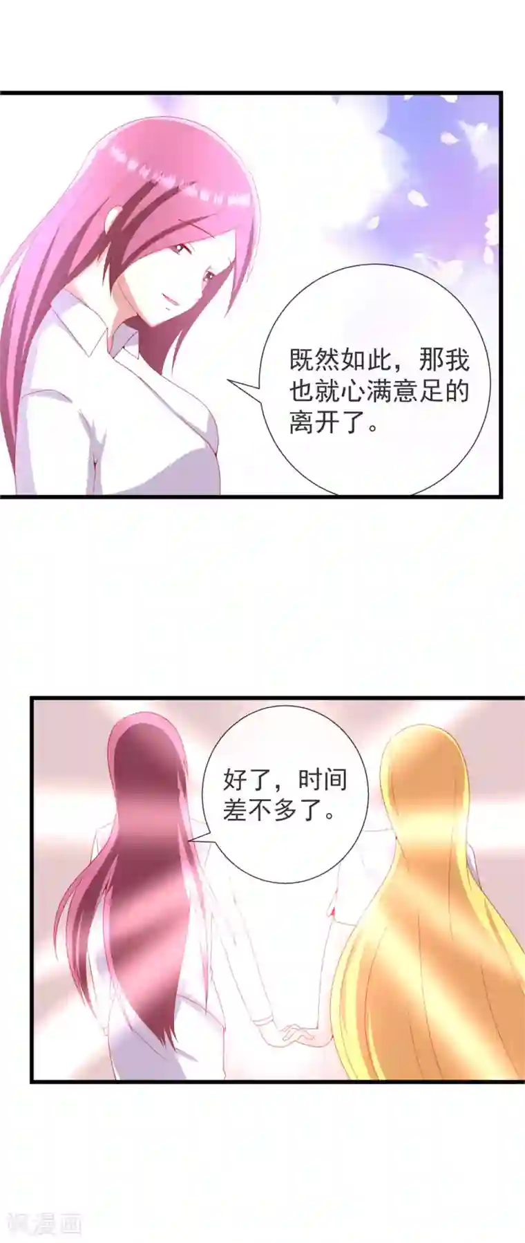 奴隶学院第77话 不能忘怀