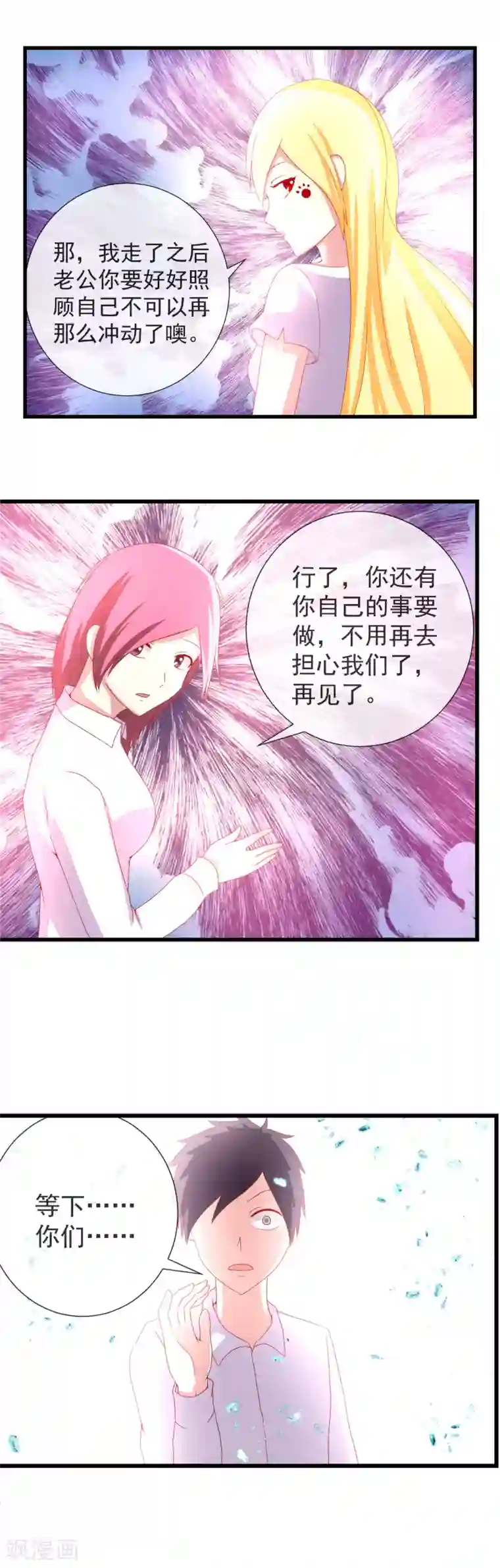 奴隶学院第77话 不能忘怀