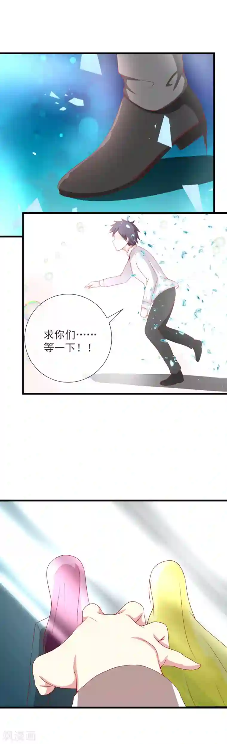 奴隶学院第77话 不能忘怀