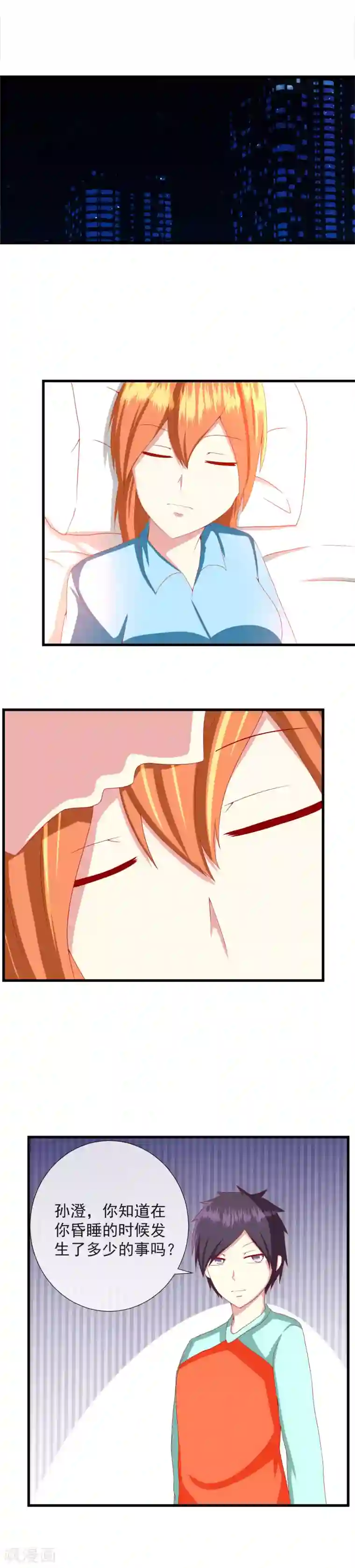 奴隶学院第78话 记忆恢复