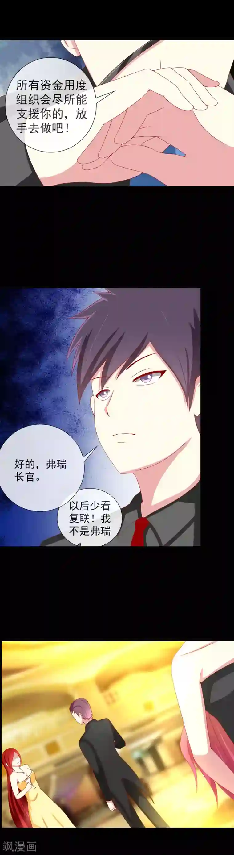 奴隶学院第78话 记忆恢复