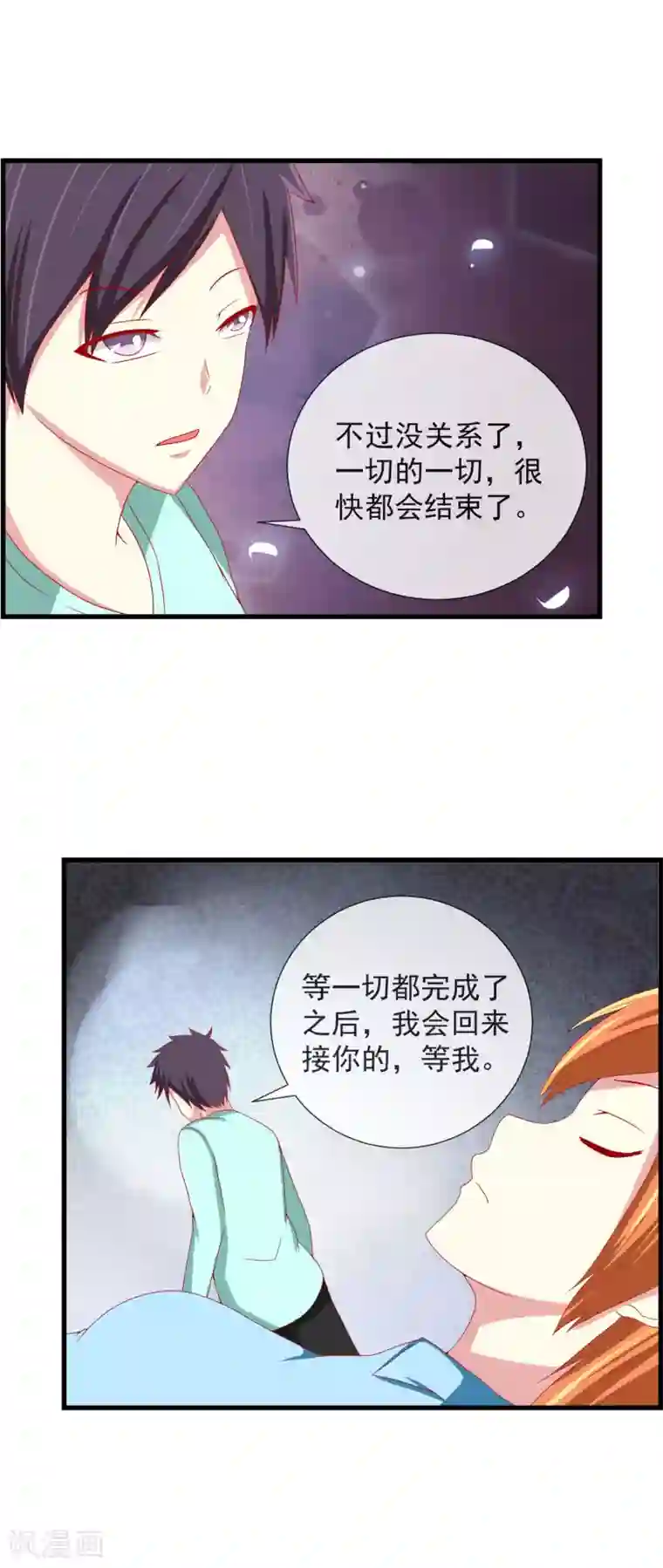 奴隶学院第78话 记忆恢复