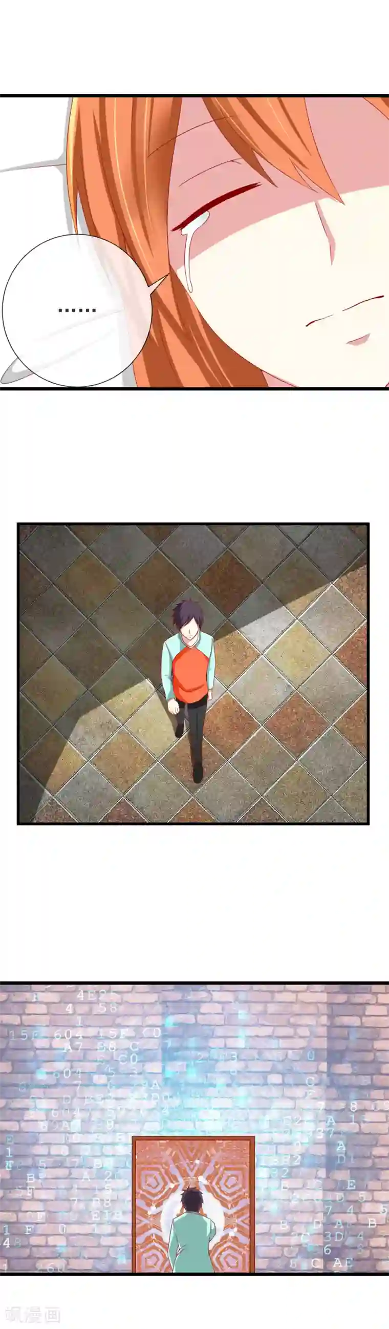 奴隶学院第78话 记忆恢复