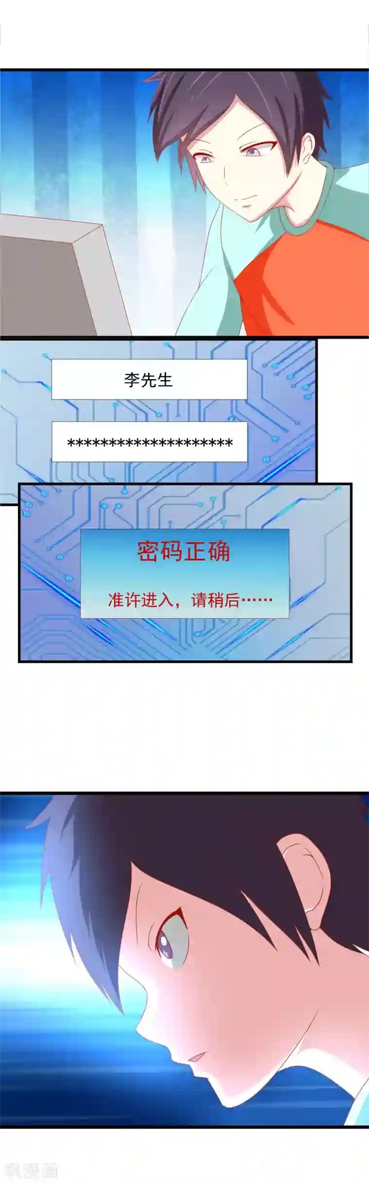 奴隶学院第78话 记忆恢复