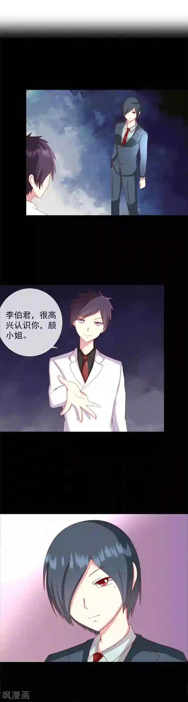 奴隶学院第79话 令人兴奋的玩具