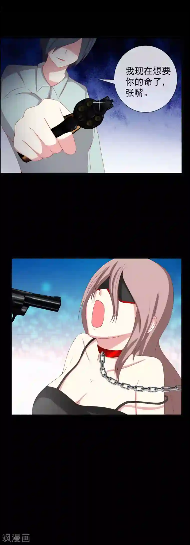 奴隶学院第79话 令人兴奋的玩具