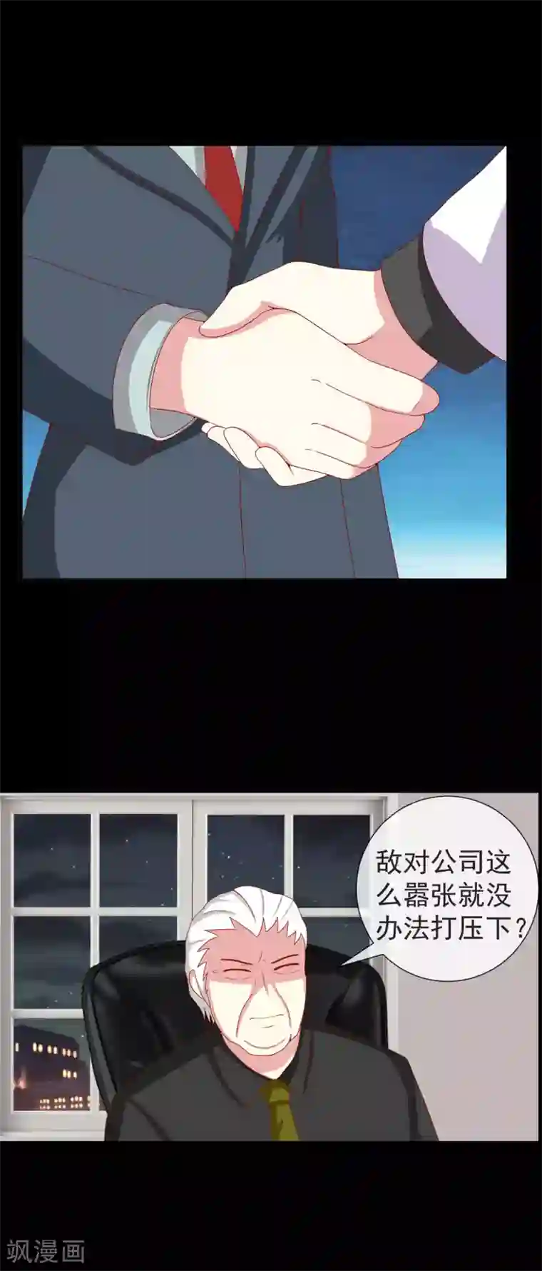 奴隶学院第79话 令人兴奋的玩具