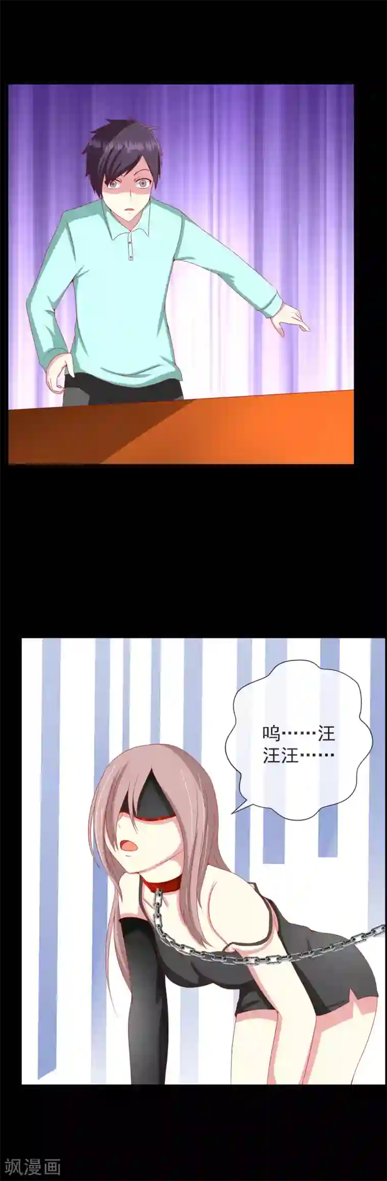 奴隶学院第79话 令人兴奋的玩具