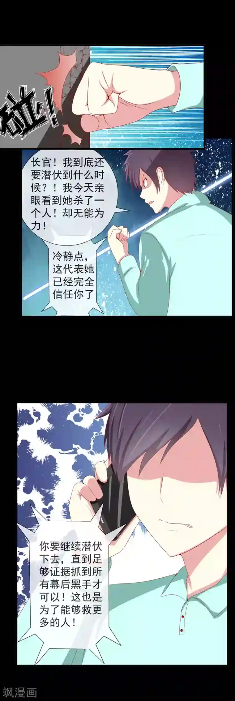 奴隶学院第80话 岛屿计划