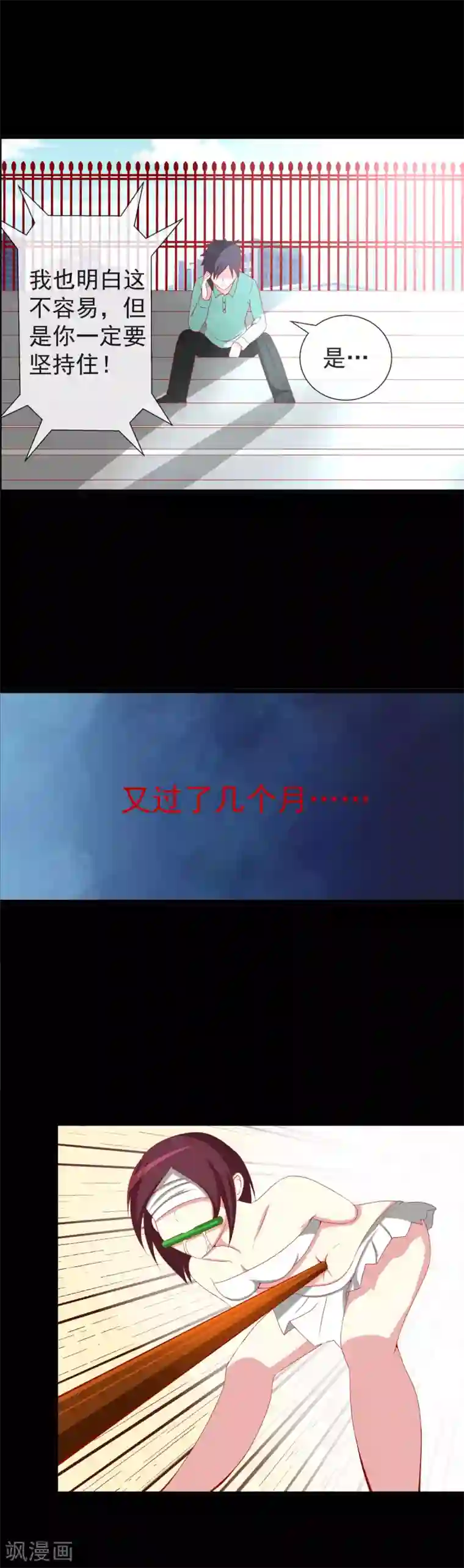 奴隶学院第80话 岛屿计划