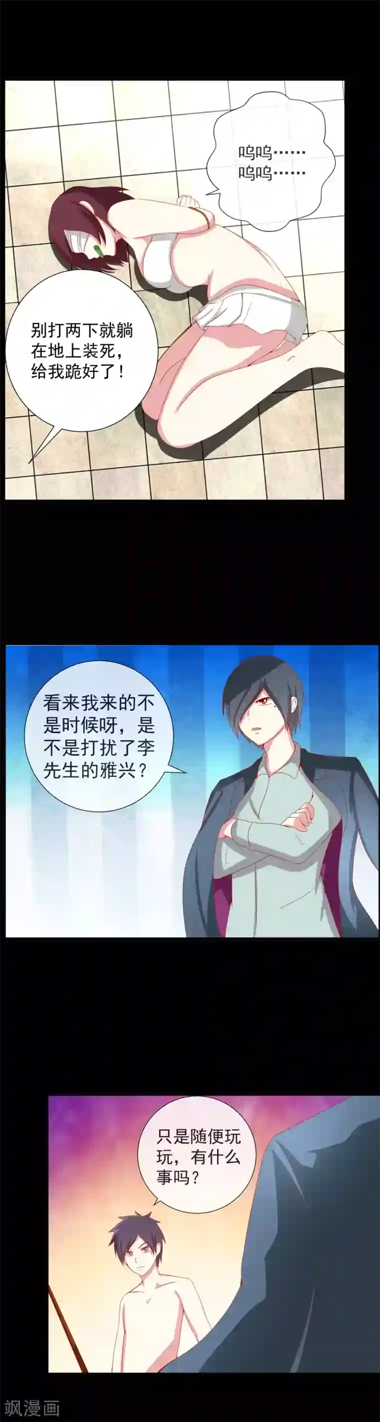 奴隶学院第80话 岛屿计划