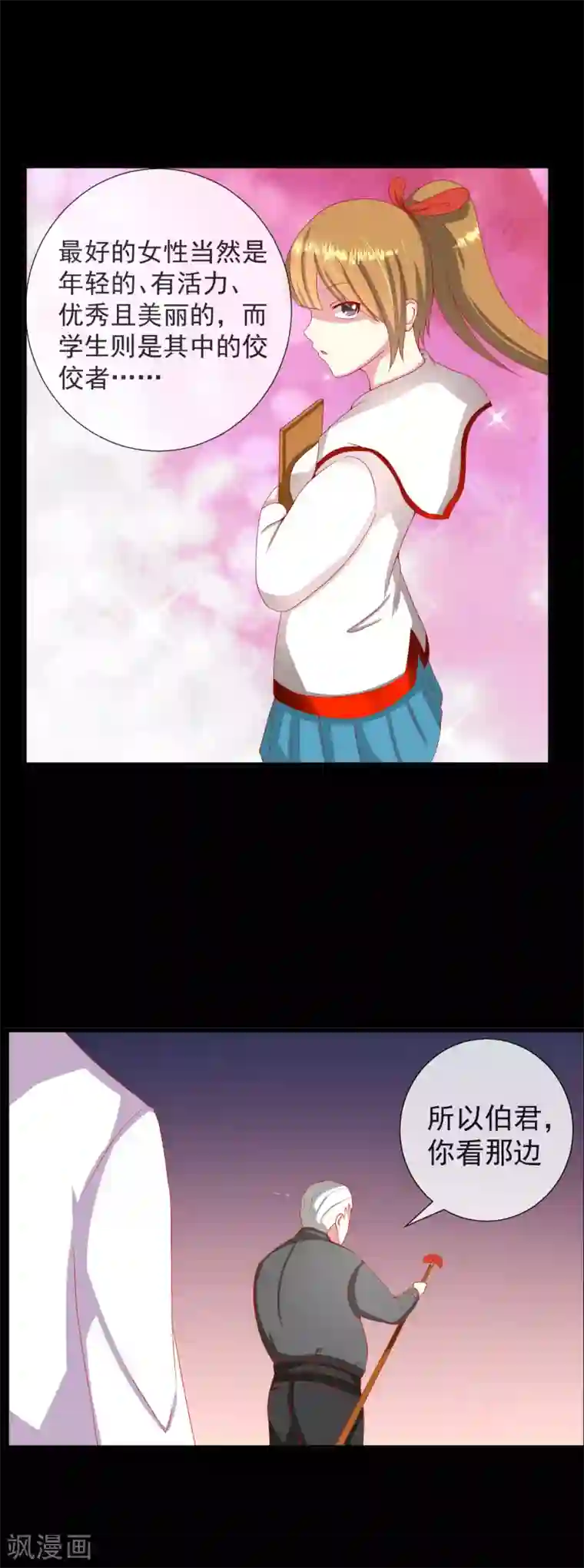 奴隶学院第80话 岛屿计划