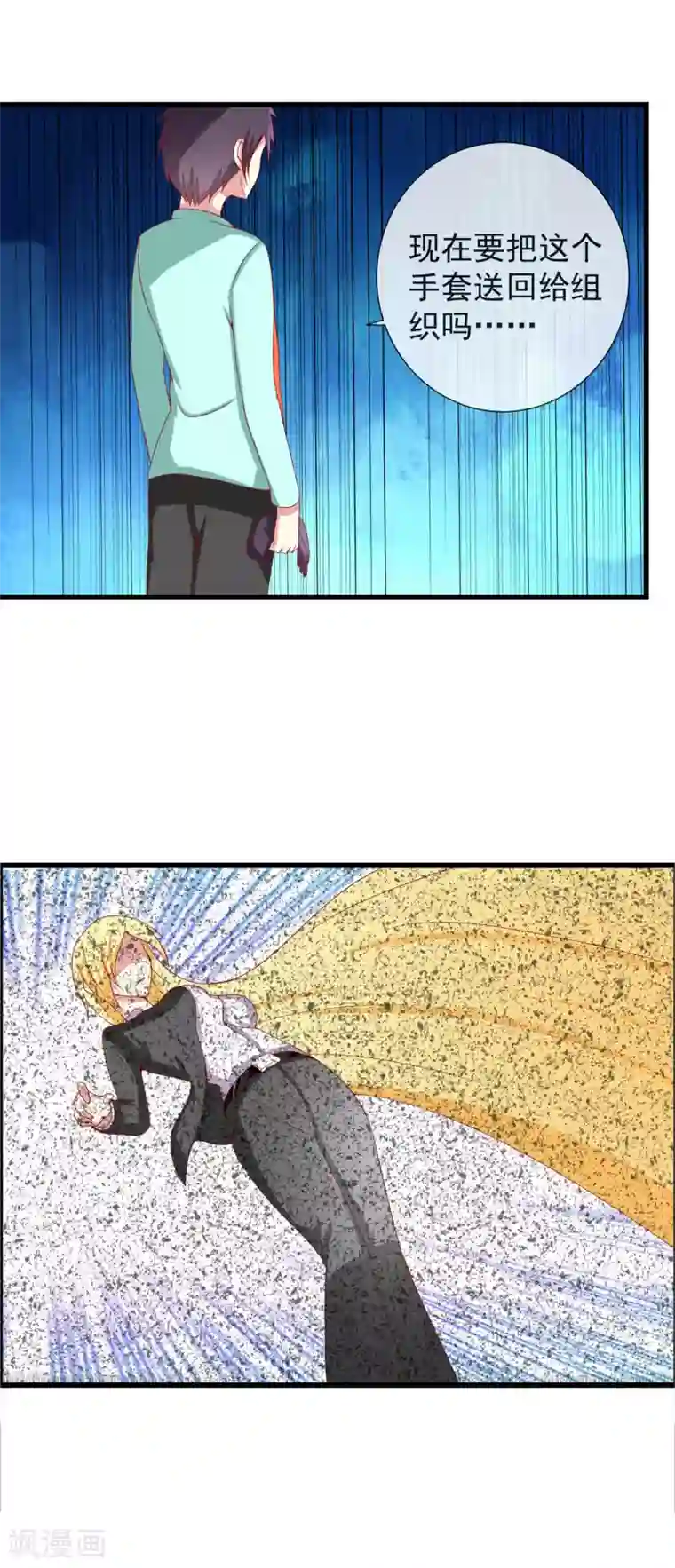 奴隶学院第81话 周围的人可否相信