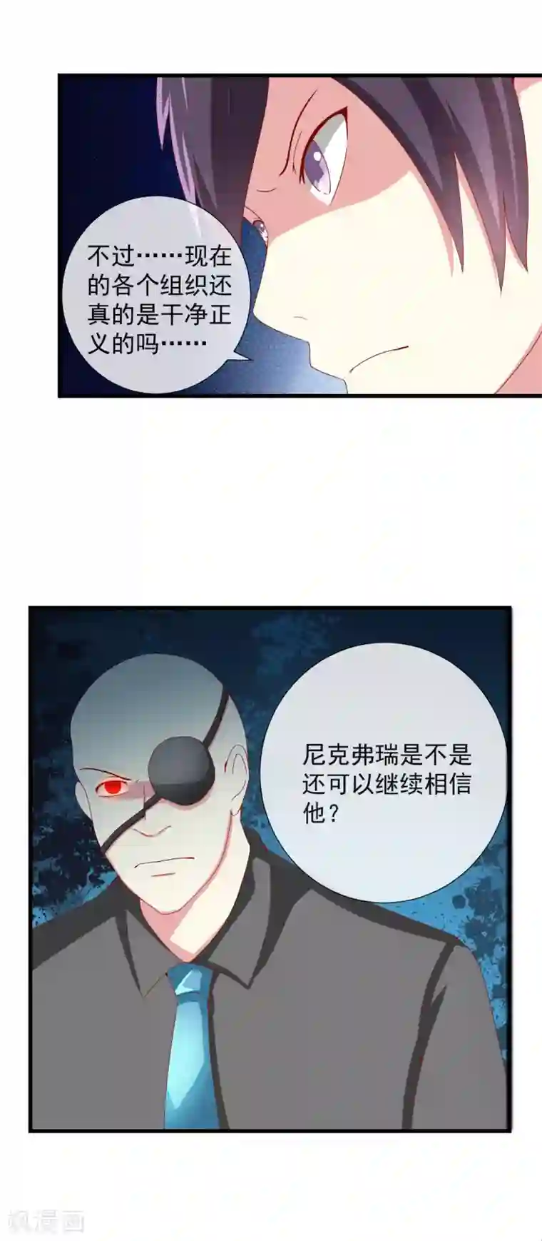 奴隶学院第81话 周围的人可否相信