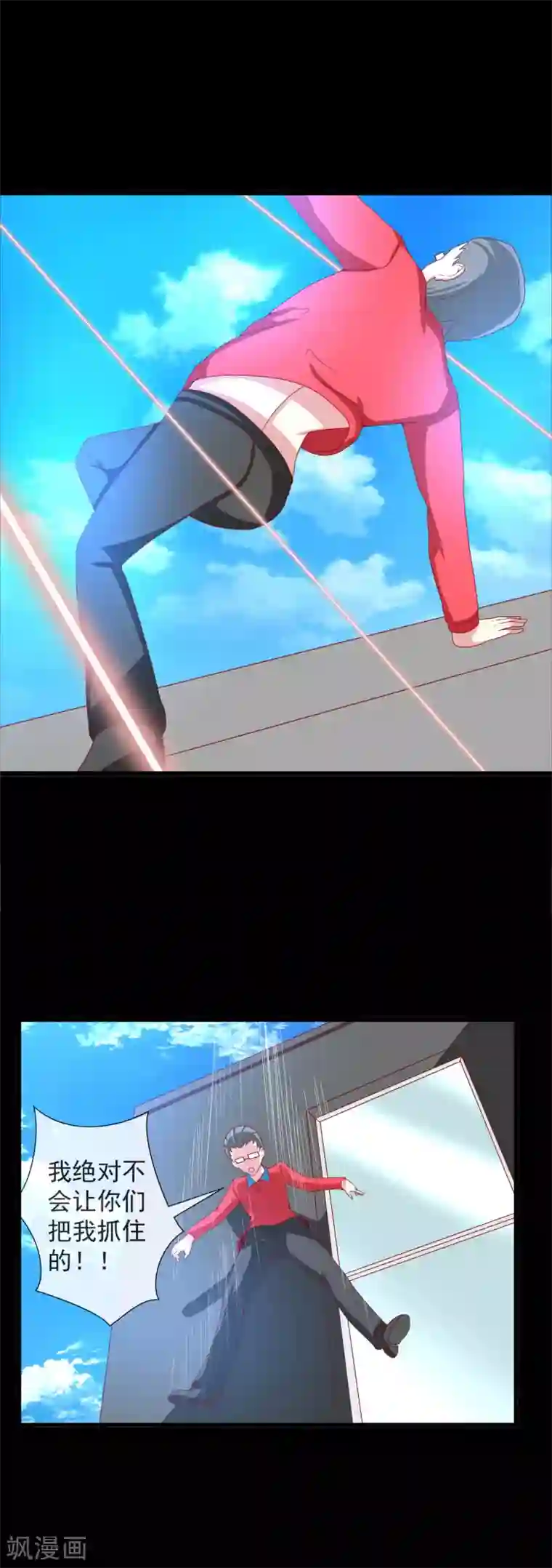 奴隶学院第81话 周围的人可否相信