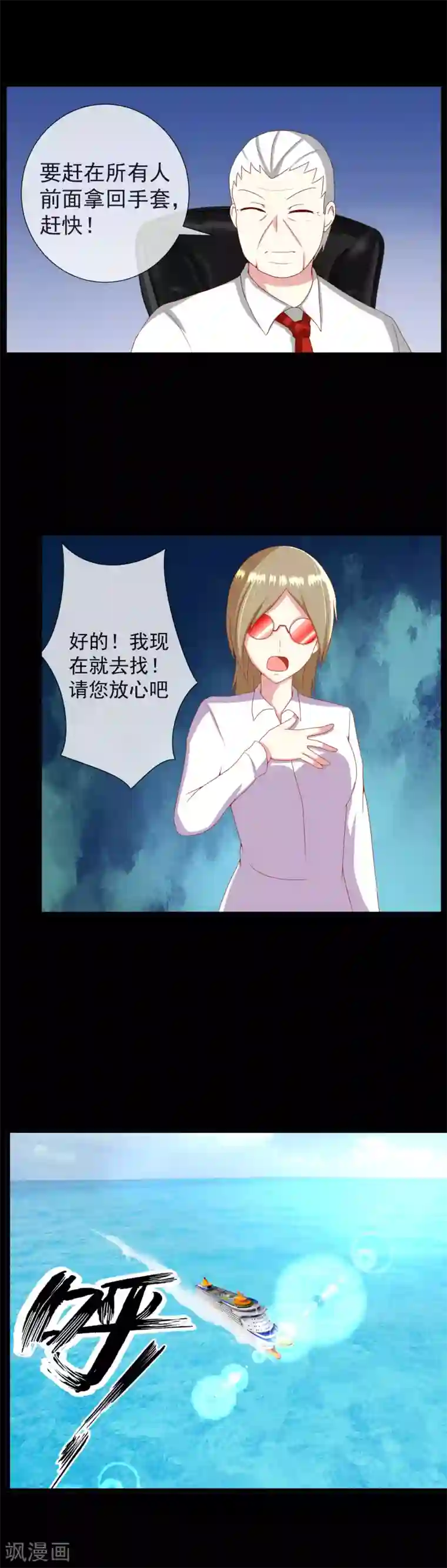 奴隶学院第81话 周围的人可否相信