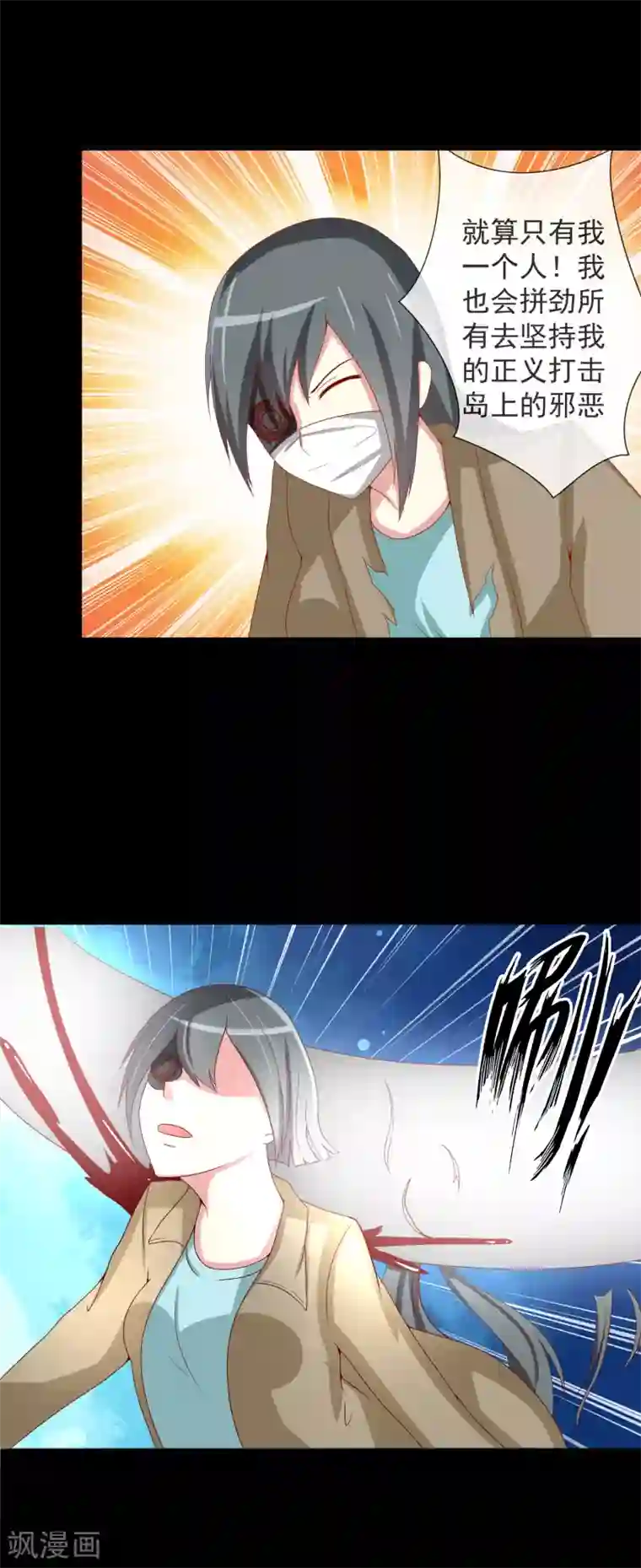 奴隶学院第81话 周围的人可否相信