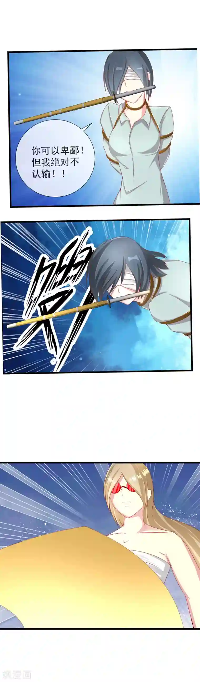 奴隶学院第82话 各自的目的