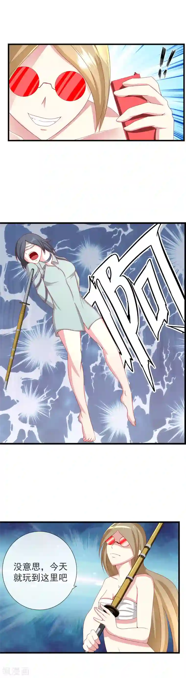 奴隶学院第82话 各自的目的