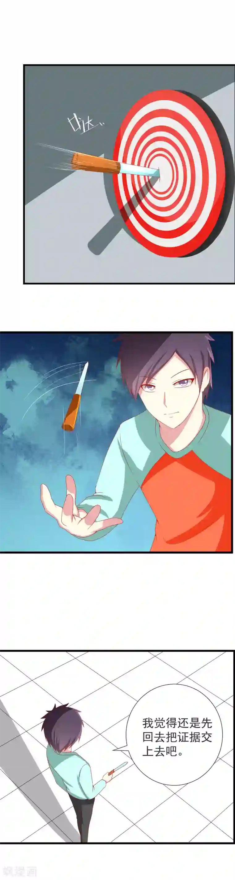 奴隶学院第82话 各自的目的