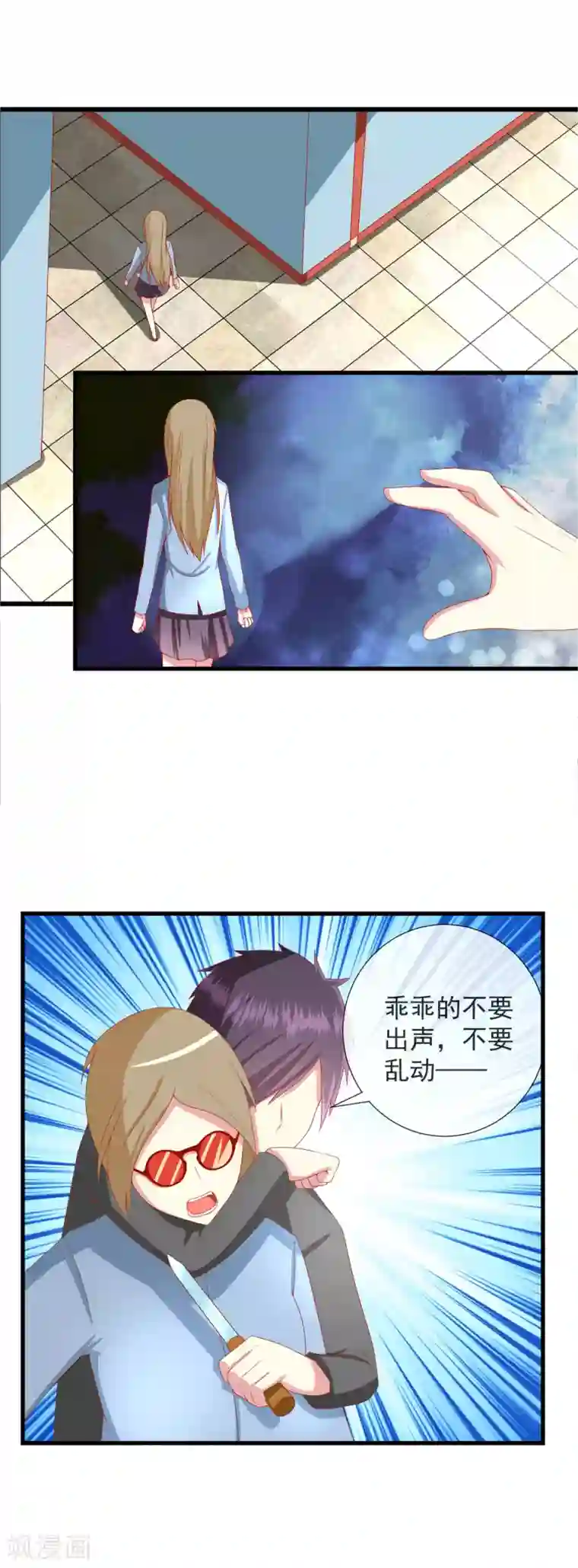 奴隶学院第83话 毁灭岛屿的计划