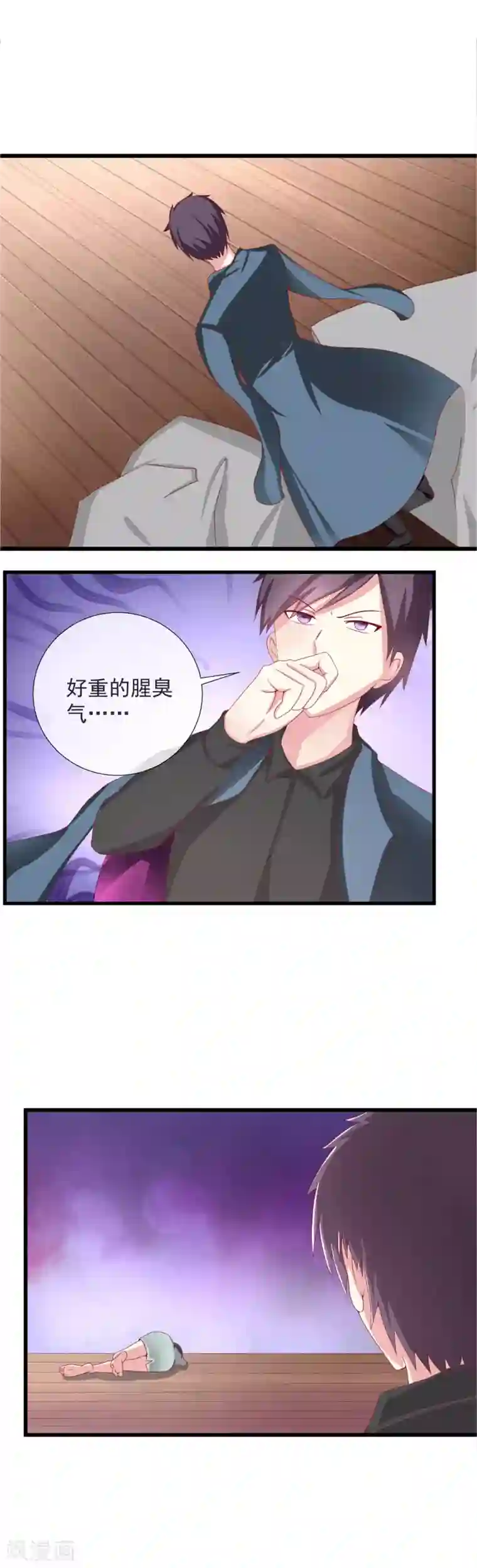 奴隶学院第84话 有仇必报！