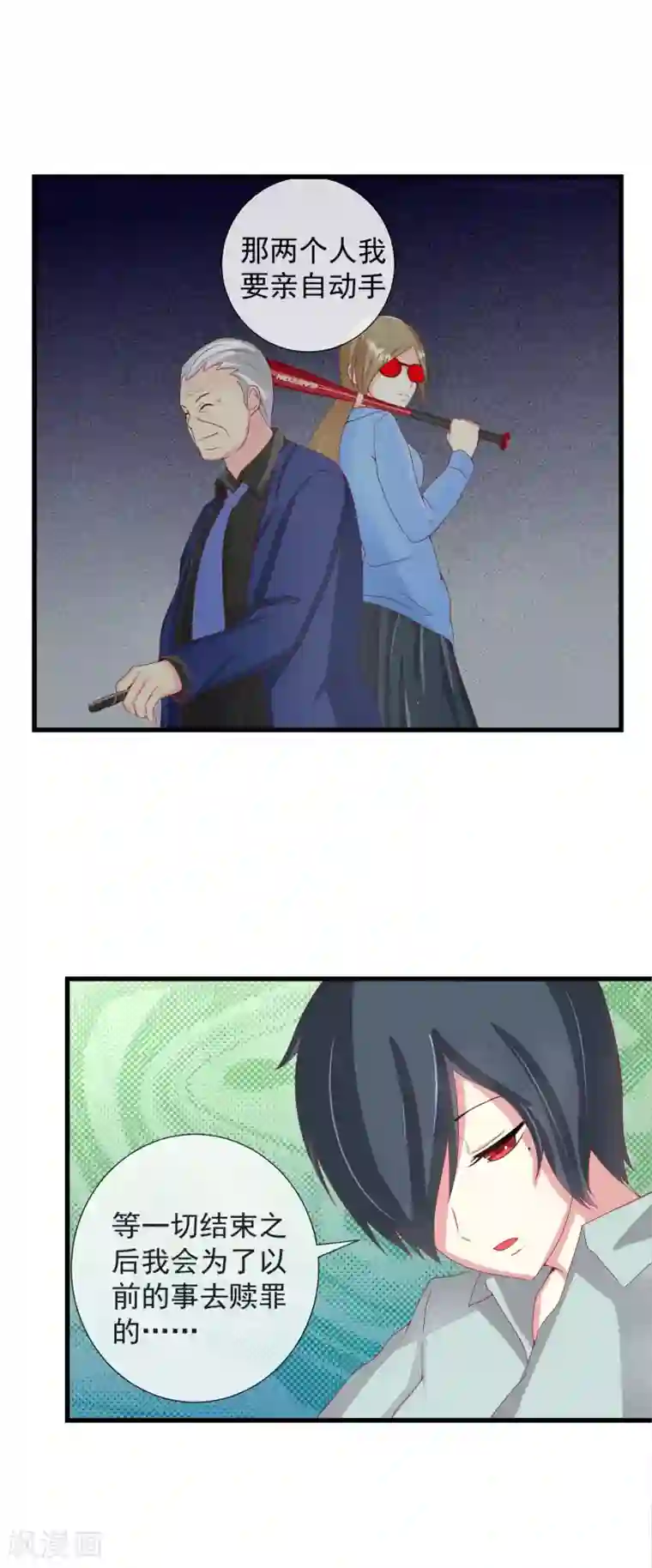 奴隶学院第84话 有仇必报！