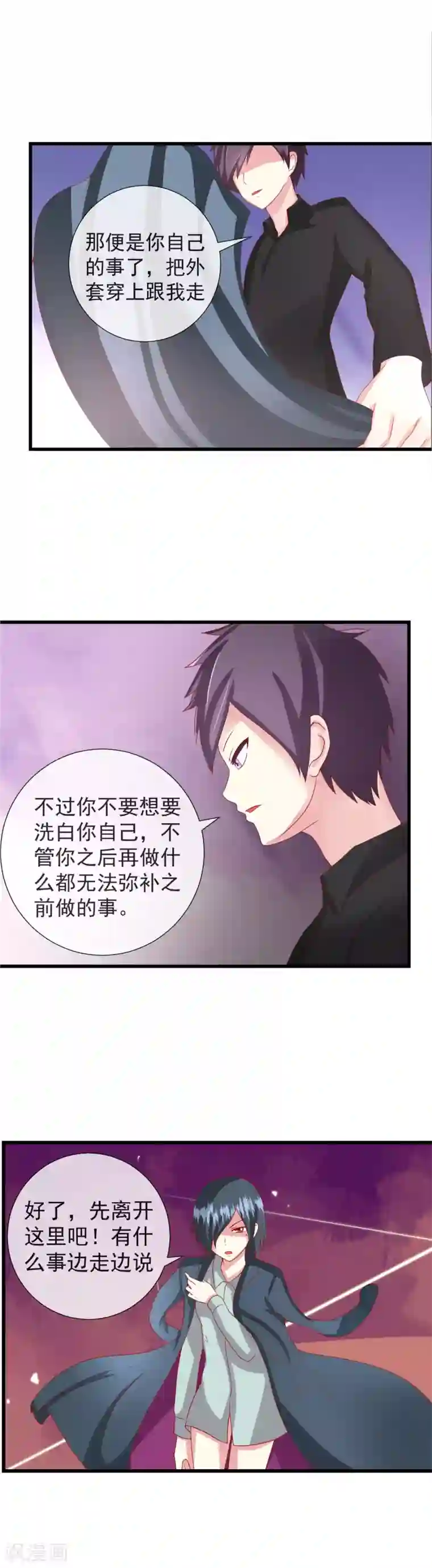 奴隶学院第84话 有仇必报！