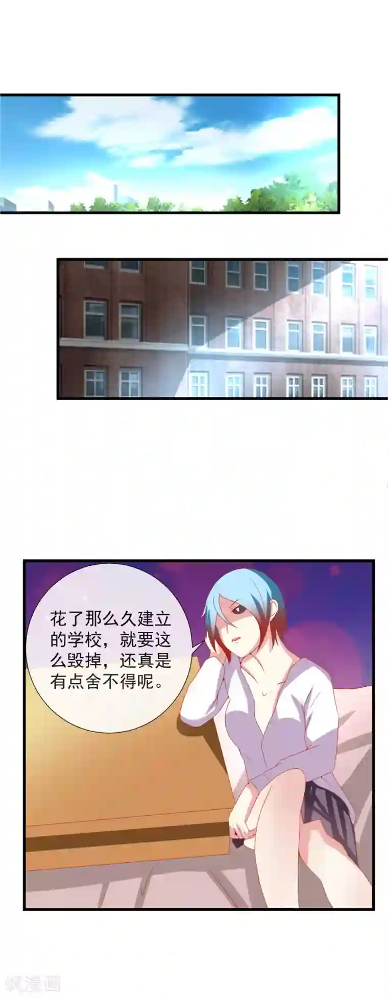 奴隶学院第84话 有仇必报！