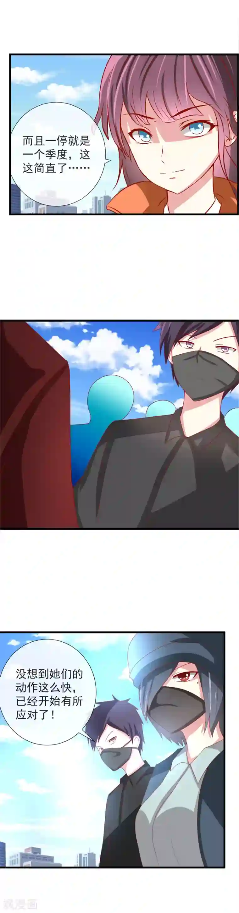 奴隶学院第84话 有仇必报！