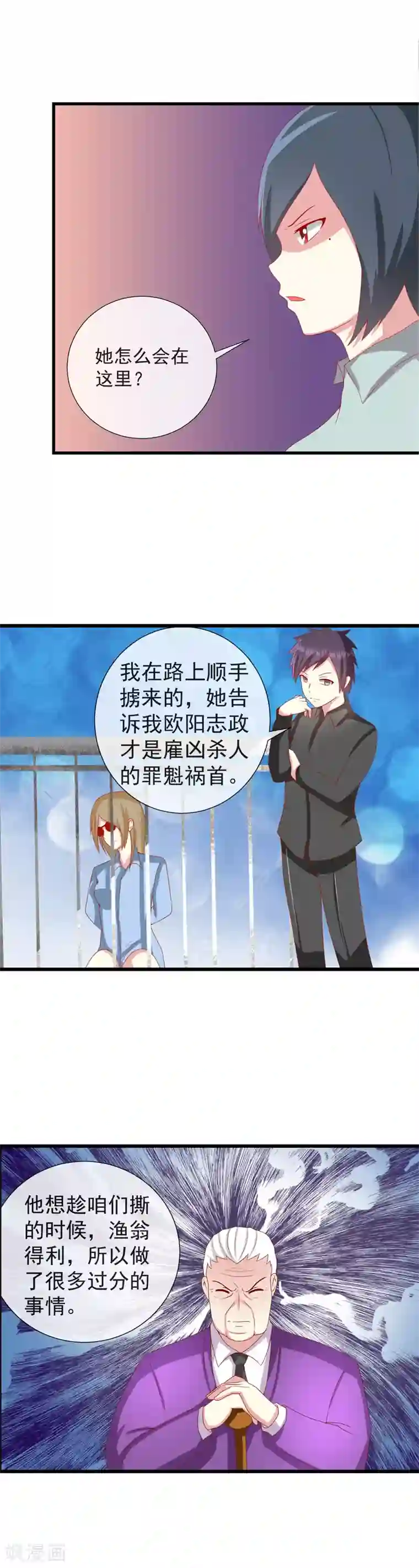 奴隶学院第85话 寻求解药的方法