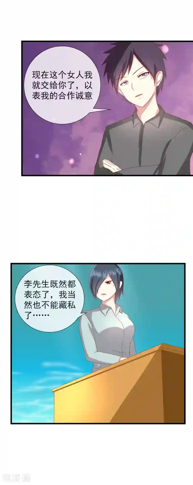 奴隶学院第85话 寻求解药的方法