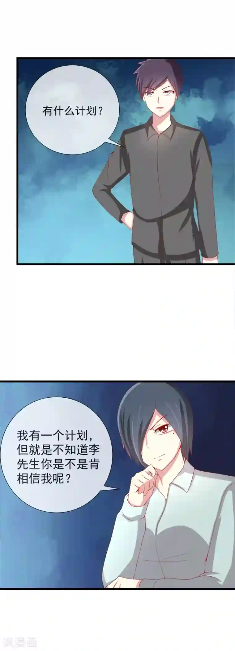 奴隶学院第85话 寻求解药的方法