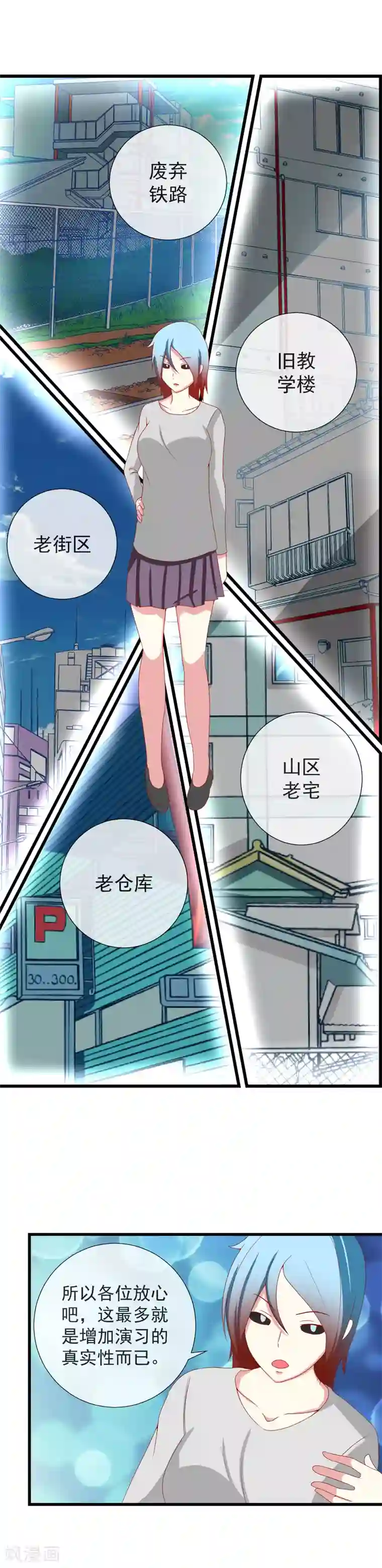 奴隶学院第86话 深入虎穴